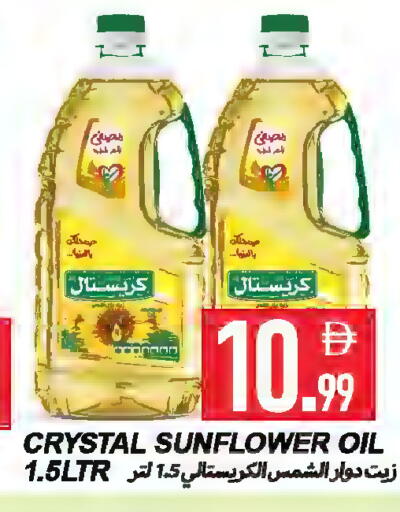 available at Rawabi Market Ajman in UAE - Sharjah / Ajman