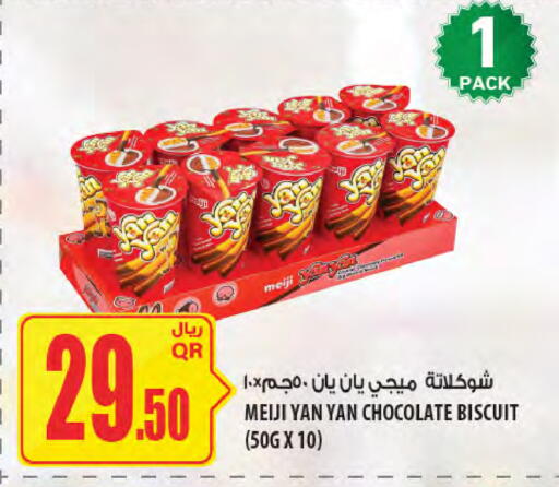 available at شركة الميرة للمواد الاستهلاكية in قطر - الدوحة