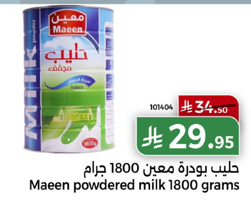 available at Home Market in KSA, Saudi Arabia, Saudi - Mecca
