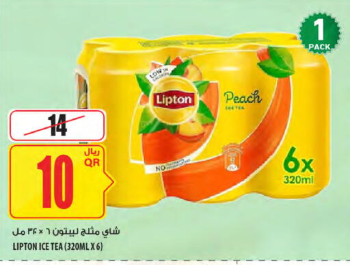 available at Al Meera in Qatar - Umm Salal