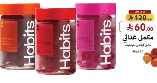 available at صيدليات شمس in مملكة العربية السعودية, السعودية, سعودية - رفحاء