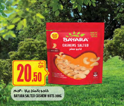 available at شركة الميرة للمواد الاستهلاكية in قطر - الوكرة