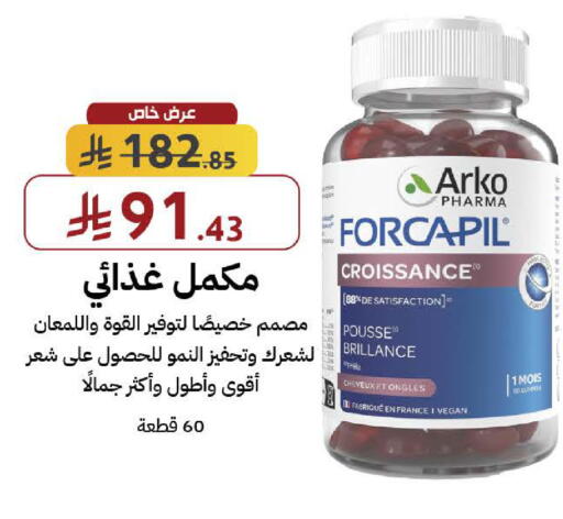 available at صيدليات شمس in مملكة العربية السعودية, السعودية, سعودية - مكة المكرمة