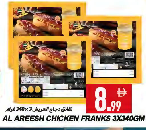 available at Rawabi Market Ajman in UAE - Sharjah / Ajman