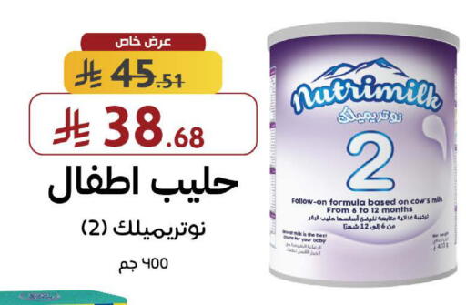 available at صيدليات شمس in مملكة العربية السعودية, السعودية, سعودية - الطائف