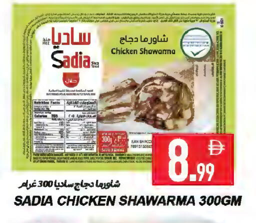 available at Rawabi Market Ajman in UAE - Sharjah / Ajman