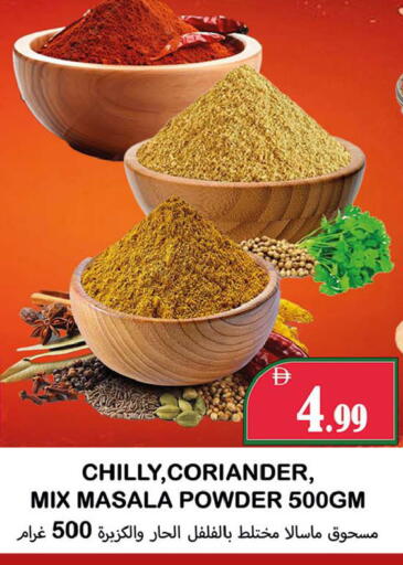 Coriander available at Souk Al Mubarak Hypermarket in UAE - Sharjah / Ajman