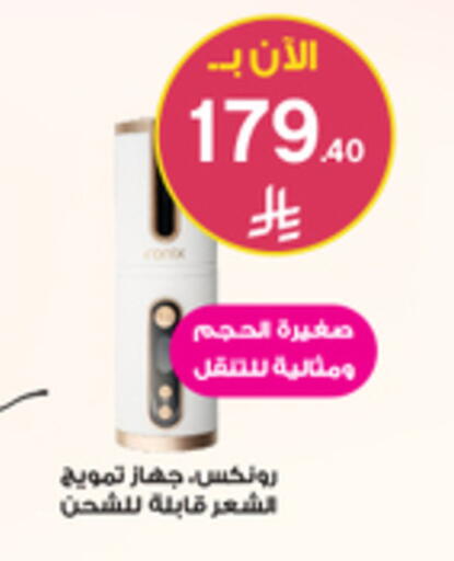available at Al-Dawaa Pharmacy in KSA, Saudi Arabia, Saudi - Bishah