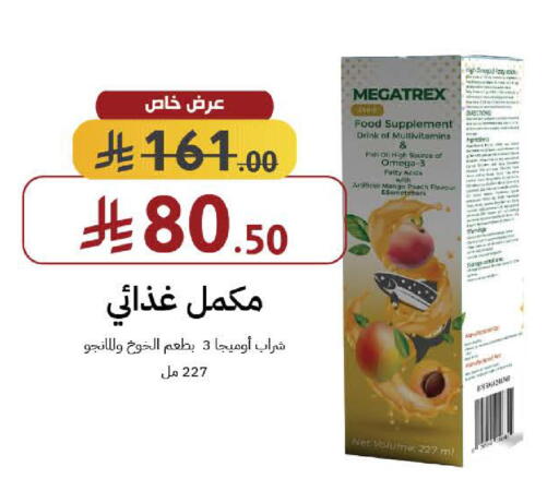 available at صيدليات شمس in مملكة العربية السعودية, السعودية, سعودية - الطائف