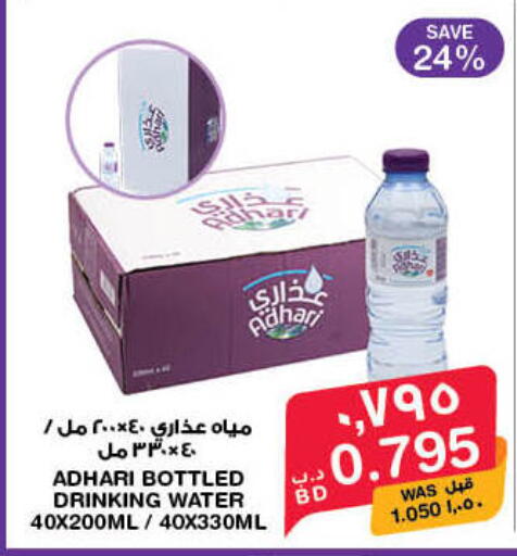 available at MegaMart & Macro Mart  in Bahrain