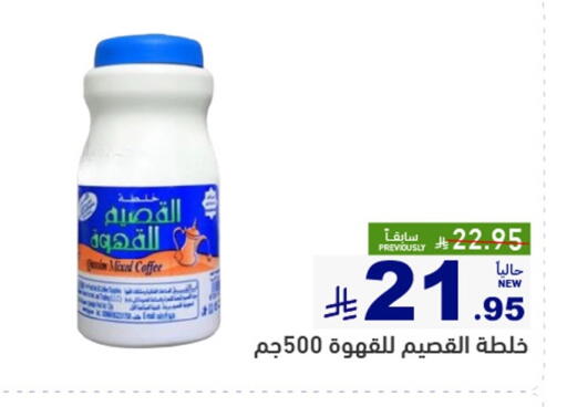 available at Aswaq Ramez in KSA, Saudi Arabia, Saudi - Hafar Al Batin