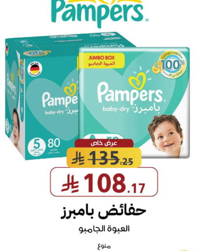 available at صيدليات شمس in مملكة العربية السعودية, السعودية, سعودية - جدة