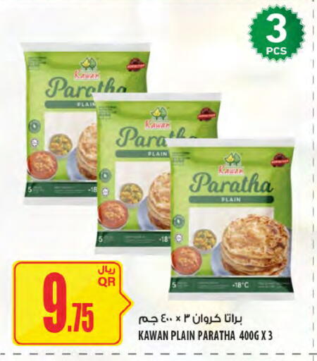 available at Al Meera in Qatar - Umm Salal