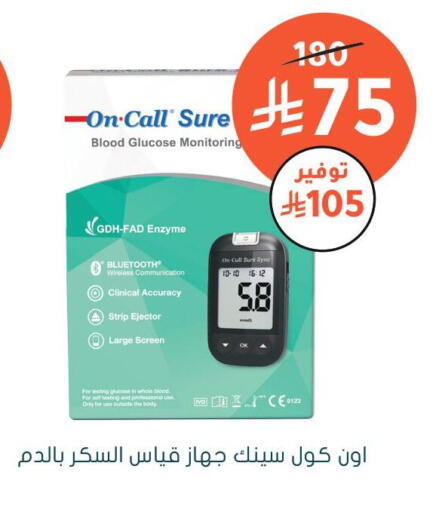 available at Nahdi in KSA, Saudi Arabia, Saudi - Abha