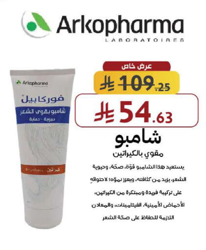 available at صيدليات شمس in مملكة العربية السعودية, السعودية, سعودية - جدة