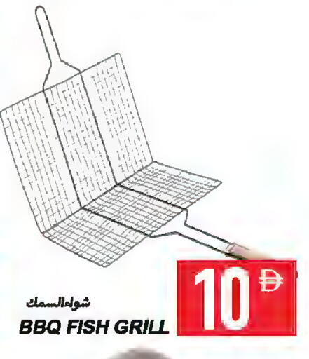 available at  روابي ماركت عجمان in الإمارات العربية المتحدة , الامارات - الشارقة / عجمان