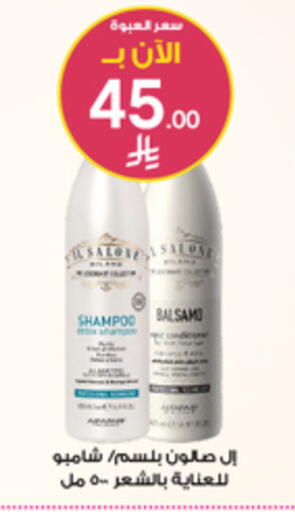 available at صيدليات الدواء in مملكة العربية السعودية, السعودية, سعودية - القنفذة