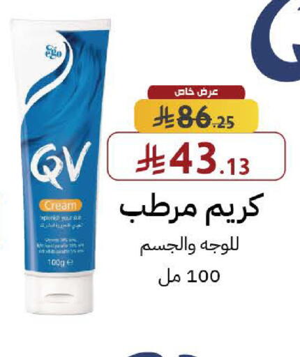 available at صيدليات شمس in مملكة العربية السعودية, السعودية, سعودية - رفحاء