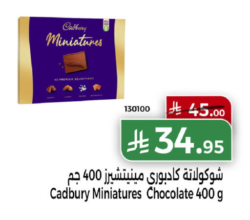 available at Home Market in KSA, Saudi Arabia, Saudi - Mecca