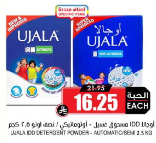 available at Prime Supermarket in KSA, Saudi Arabia, Saudi - Buraidah