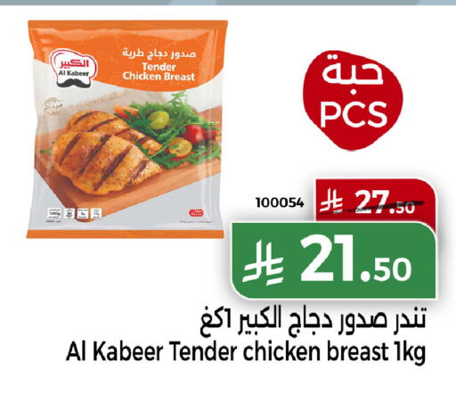 available at Home Market in KSA, Saudi Arabia, Saudi - Mecca