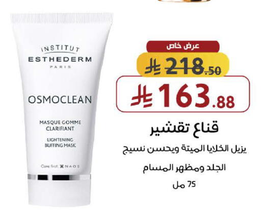 available at صيدليات شمس in مملكة العربية السعودية, السعودية, سعودية - مكة المكرمة