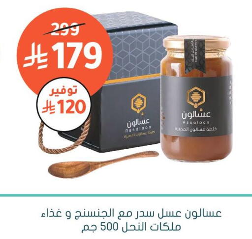 available at Nahdi in KSA, Saudi Arabia, Saudi - Mahayil