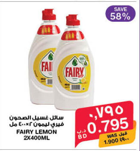 Lemon available at MegaMart & Macro Mart  in Bahrain