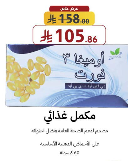 available at صيدليات شمس in مملكة العربية السعودية, السعودية, سعودية - مكة المكرمة