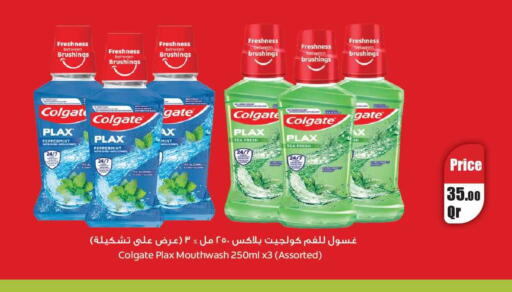 available at كارفور in قطر - أم صلال