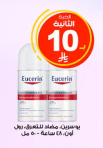 available at Al-Dawaa Pharmacy in KSA, Saudi Arabia, Saudi - Bishah