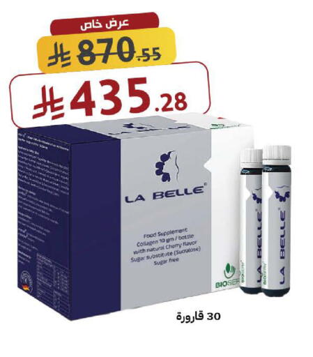 available at صيدليات شمس in مملكة العربية السعودية, السعودية, سعودية - مكة المكرمة