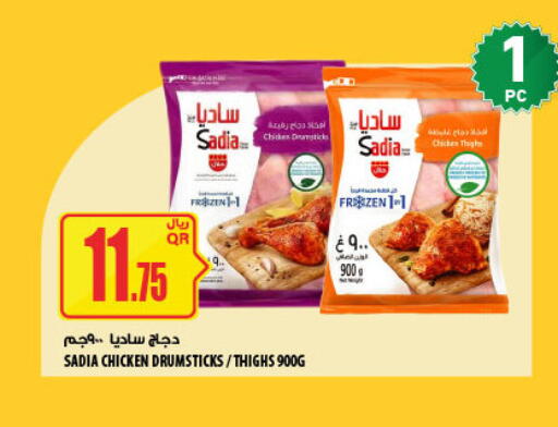 available at Al Meera in Qatar - Al Wakra