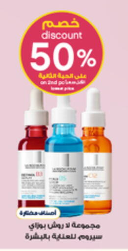 available at Al-Dawaa Pharmacy in KSA, Saudi Arabia, Saudi - Bishah
