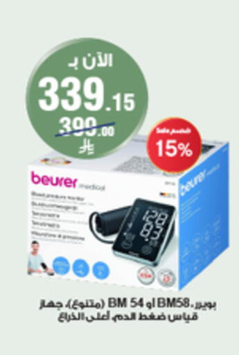 available at Al-Dawaa Pharmacy in KSA, Saudi Arabia, Saudi - Al Bahah