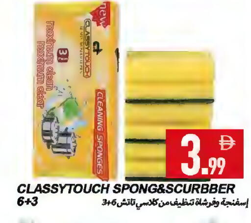 available at  روابي ماركت عجمان in الإمارات العربية المتحدة , الامارات - الشارقة / عجمان