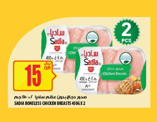 available at Al Meera in Qatar - Al Wakra