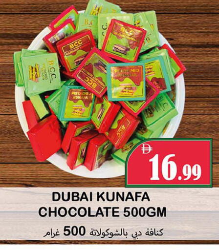 available at سوق المبارك هايبرماركت in الإمارات العربية المتحدة , الامارات - الشارقة / عجمان