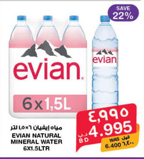 available at MegaMart & Macro Mart  in Bahrain