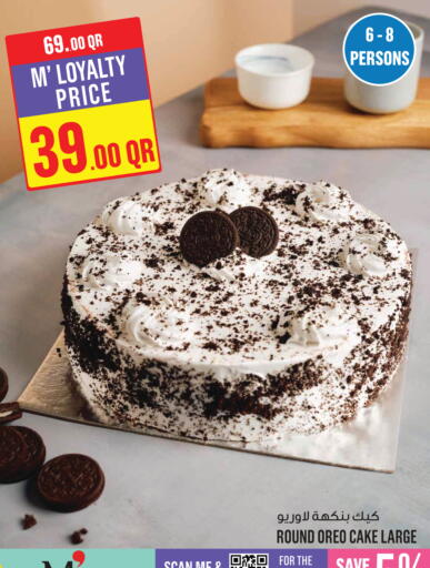 available at مونوبريكس in قطر - أم صلال