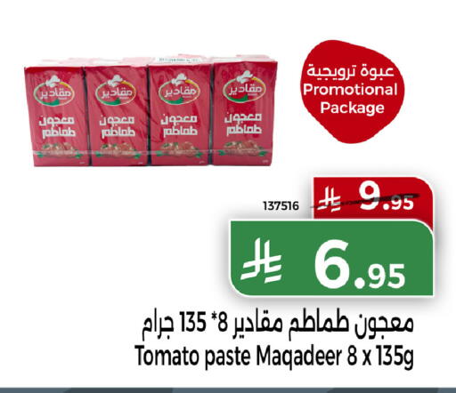 available at Home Market in KSA, Saudi Arabia, Saudi - Mecca