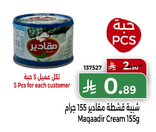 available at هوم ماركت in مملكة العربية السعودية, السعودية, سعودية - مكة المكرمة