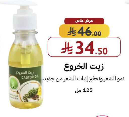 available at صيدليات شمس in مملكة العربية السعودية, السعودية, سعودية - جدة