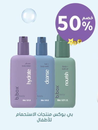 available at Nahdi in KSA, Saudi Arabia, Saudi - Al Khobar