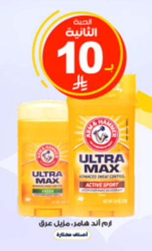 available at Al-Dawaa Pharmacy in KSA, Saudi Arabia, Saudi - Al Duwadimi