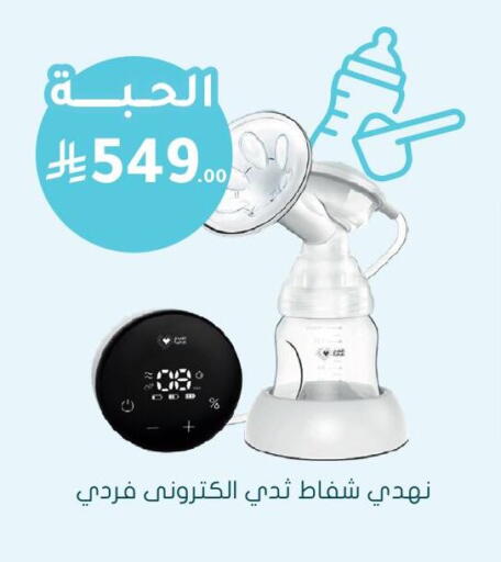 available at Nahdi in KSA, Saudi Arabia, Saudi - Wadi ad Dawasir