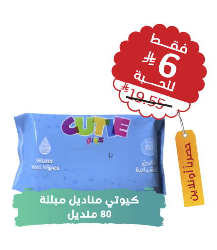 available at United Pharmacies in KSA, Saudi Arabia, Saudi - Bishah