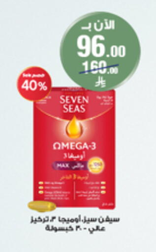 available at صيدليات الدواء in مملكة العربية السعودية, السعودية, سعودية - المجمعة