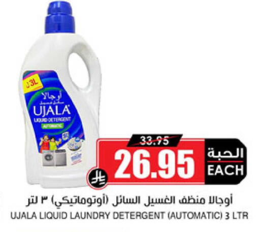 available at Prime Supermarket in KSA, Saudi Arabia, Saudi - Hafar Al Batin
