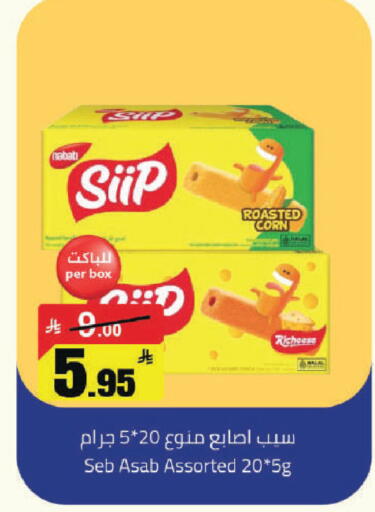 available at مخازن هايبرماركت in مملكة العربية السعودية, السعودية, سعودية - حفر الباطن